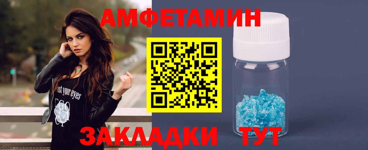 Амфетамин Розовый Тамбов