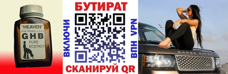 Бутират BDO 33% Тамбов