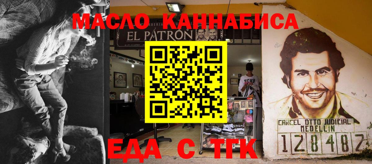 Cannafood конопля Тамбов