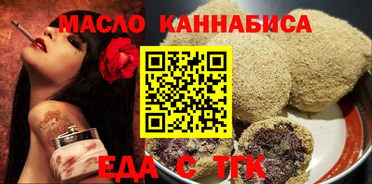 Тамбов  Печенье с ТГК марихуана  Вход с VPN 