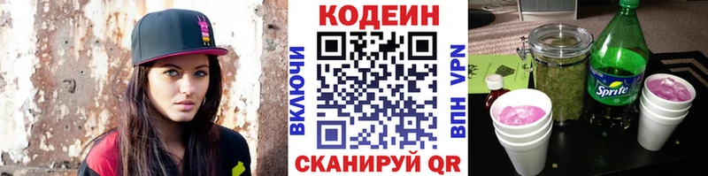 Кодеиновый сироп Lean Purple Drank  Тамбов 