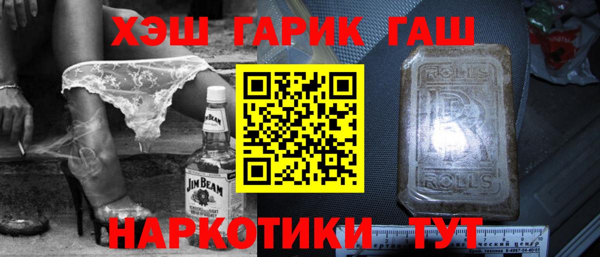 ГАШИШ  ГАШИШ хэш  Вход с VPN  Тамбов  ГАШИШ ice o lator 