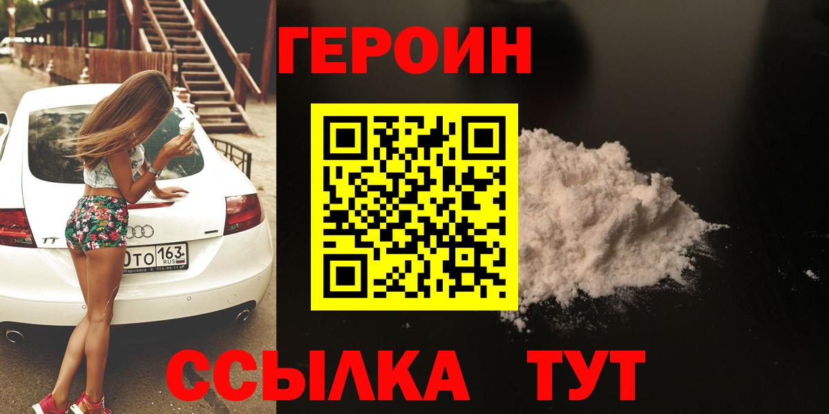 Героин гречка Тамбов