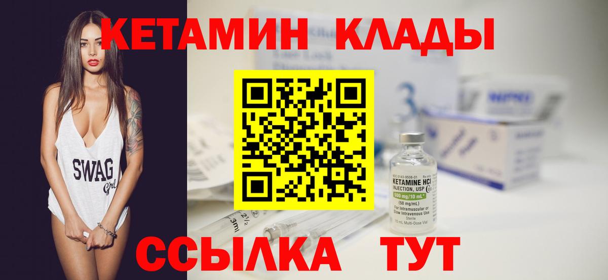 КЕТАМИН ketamine  Вход с VPN  Тамбов  КЕТАМИН VHQ 