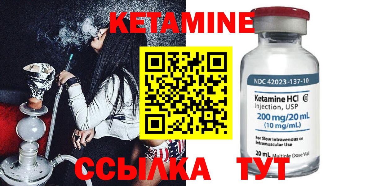 КЕТАМИН VHQ Тамбов