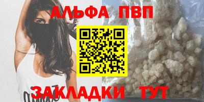 apvp Волжск