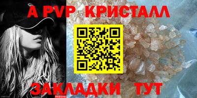 apvp Волжск