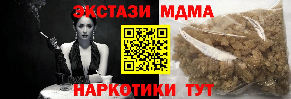 MDMA VHQ  Вход с VPN  Тамбов  МДМА кристаллы 