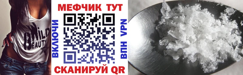 Мефедрон кристаллы  Тамбов 