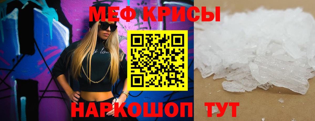 Меф кристаллы Тамбов