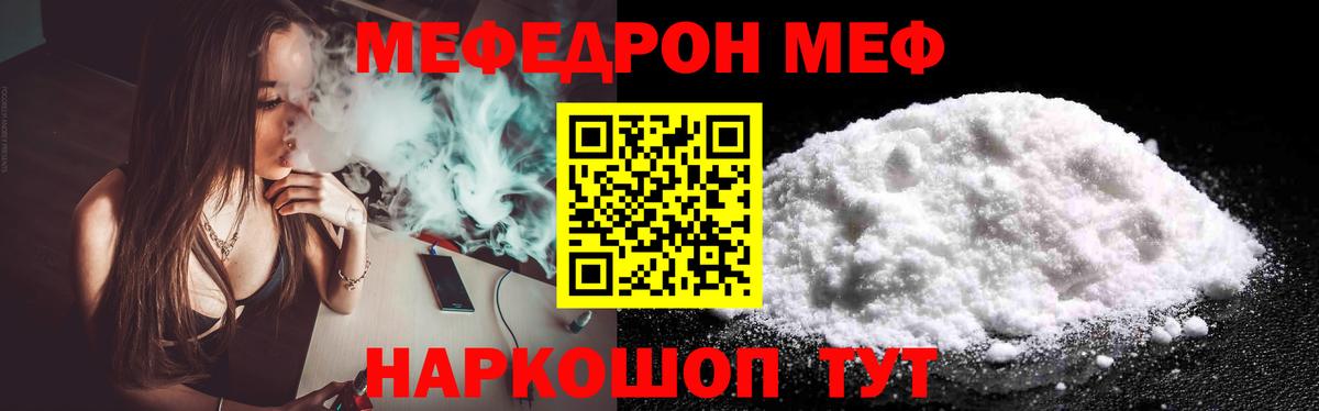 Мефедрон  Вход с VPN  Мефедрон 4 MMC  Тамбов  МЕФ кристаллы 