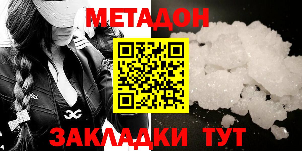 Тамбов  Метадон белоснежный  гидра рабочий сайт  Вход с VPN 