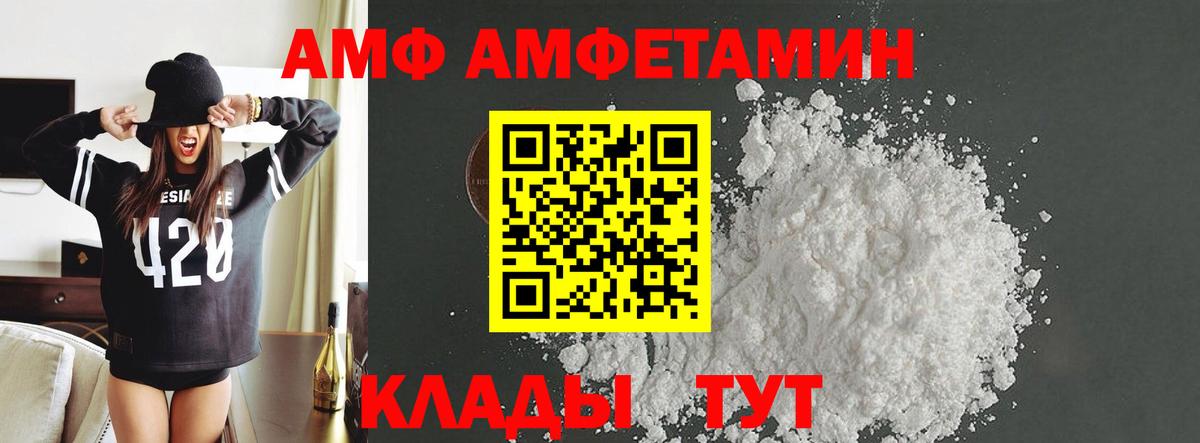 МЕТАМФЕТАМИН винт Тамбов