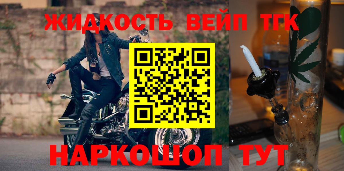 Дистиллят ТГК Wax  Дистиллят ТГК жижа  продажа наркотиков  Вход с VPN  Тамбов 
