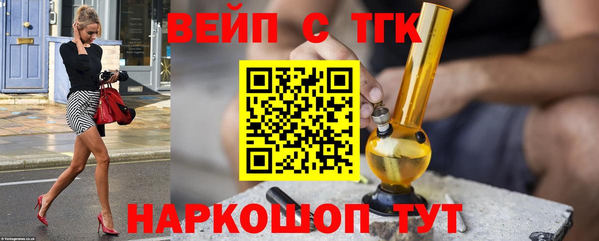 ТГК Wax Тамбов